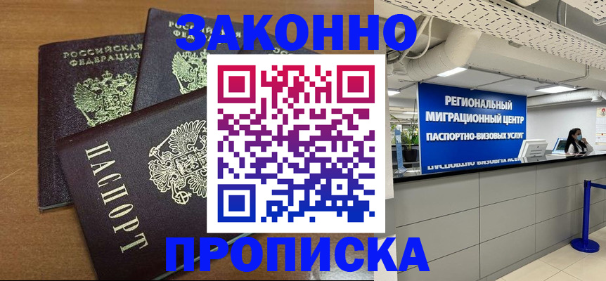 временная регистрация гарантия в Вичуге