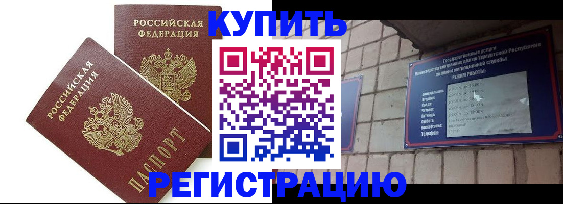 временная регистрация надежно в Вичуге